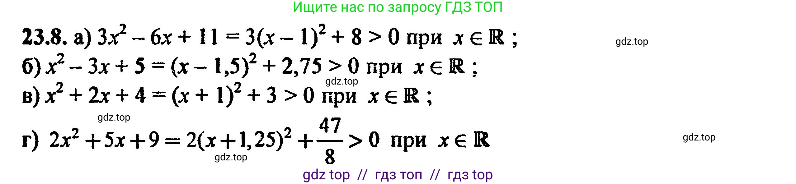 Алгебра, 8 класс Учебник, авторы: Мордкович Александр Григорьевич, Александрова Лилия Александровна, Мишустина Татьяна Николаевна, Тульчинская Елена Ефимовна, Семенов Павел Владимирович, издательство Мнемозина, Москва, 2019, Часть 2, страница 150, номер 25.8, Решение 5