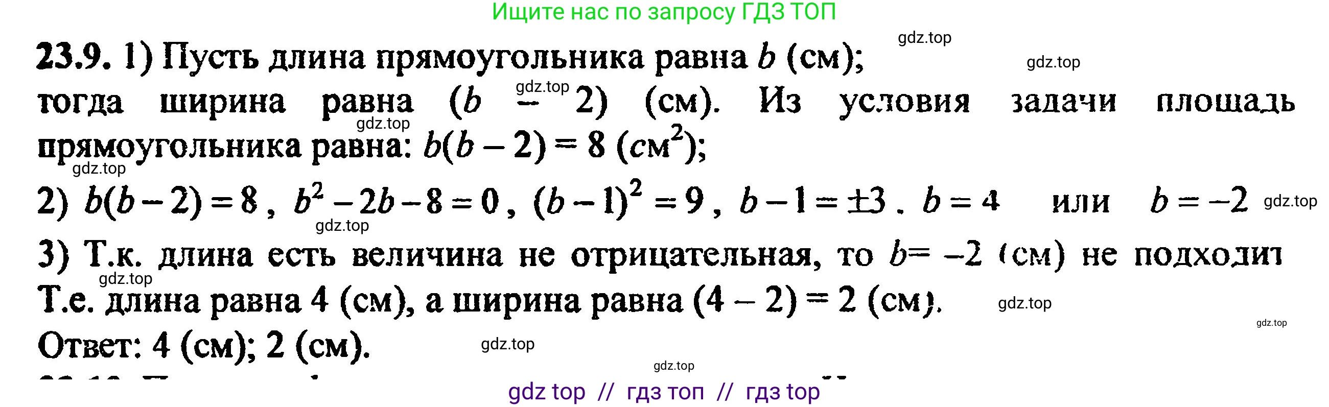 Алгебра, 8 класс Учебник, авторы: Мордкович Александр Григорьевич, Александрова Лилия Александровна, Мишустина Татьяна Николаевна, Тульчинская Елена Ефимовна, Семенов Павел Владимирович, издательство Мнемозина, Москва, 2019, Часть 2, страница 150, номер 25.9, Решение 5