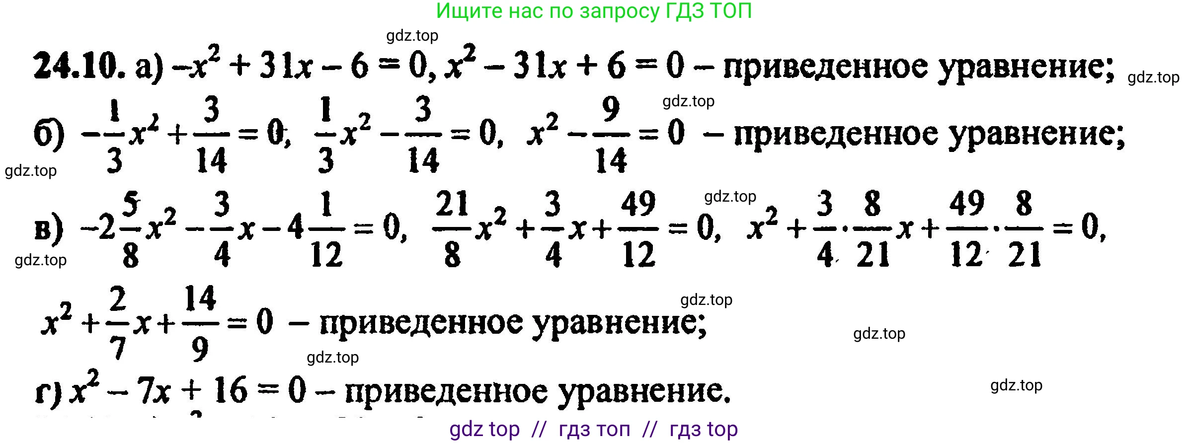 Алгебра, 8 класс Учебник, авторы: Мордкович Александр Григорьевич, Александрова Лилия Александровна, Мишустина Татьяна Николаевна, Тульчинская Елена Ефимовна, Семенов Павел Владимирович, издательство Мнемозина, Москва, 2019, Часть 2, страница 157, номер 27.10, Решение 5