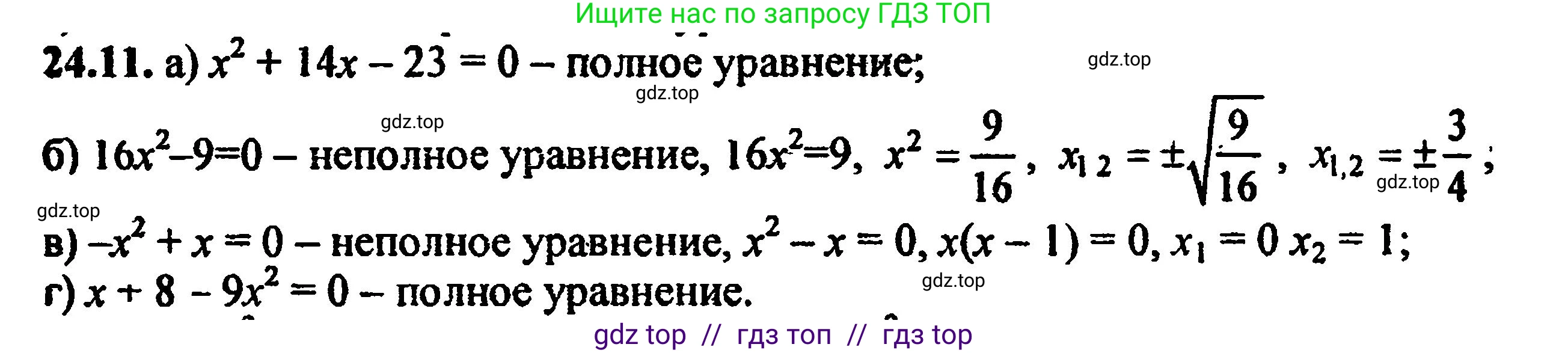 Алгебра, 8 класс Учебник, авторы: Мордкович Александр Григорьевич, Александрова Лилия Александровна, Мишустина Татьяна Николаевна, Тульчинская Елена Ефимовна, Семенов Павел Владимирович, издательство Мнемозина, Москва, 2019, Часть 2, страница 157, номер 27.11, Решение 5