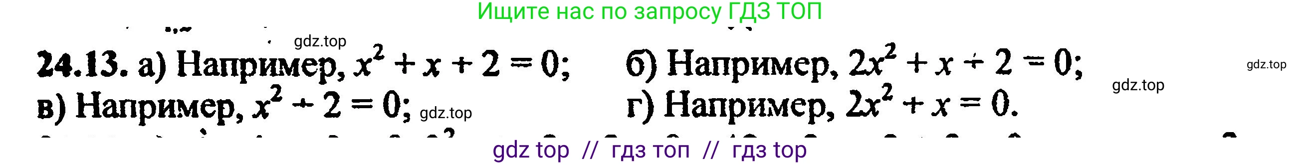 Алгебра, 8 класс Учебник, авторы: Мордкович Александр Григорьевич, Александрова Лилия Александровна, Мишустина Татьяна Николаевна, Тульчинская Елена Ефимовна, Семенов Павел Владимирович, издательство Мнемозина, Москва, 2019, Часть 2, страница 158, номер 27.13, Решение 5