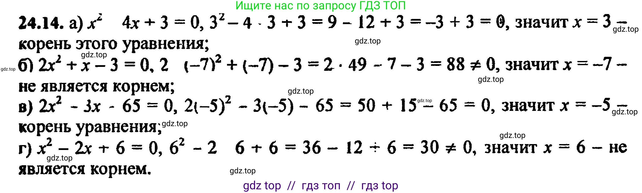 Алгебра, 8 класс Учебник, авторы: Мордкович Александр Григорьевич, Александрова Лилия Александровна, Мишустина Татьяна Николаевна, Тульчинская Елена Ефимовна, Семенов Павел Владимирович, издательство Мнемозина, Москва, 2019, Часть 2, страница 158, номер 27.14, Решение 5