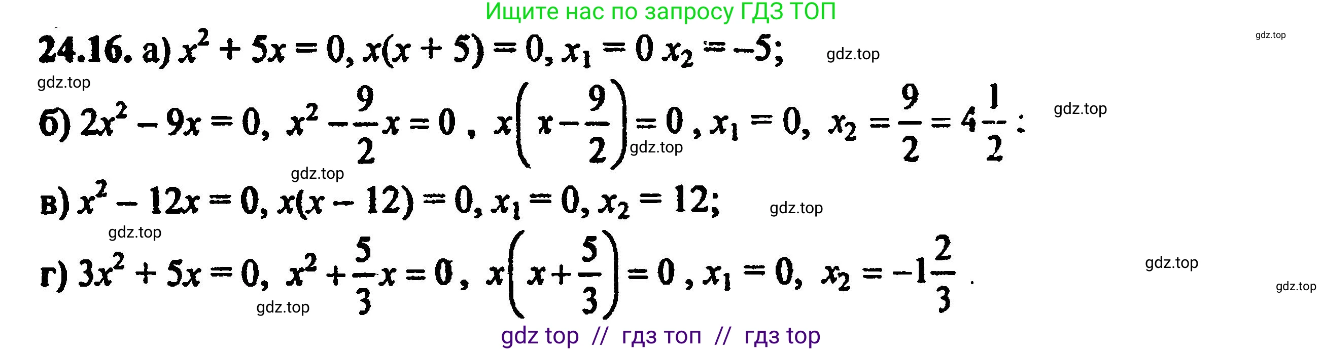 Алгебра, 8 класс Учебник, авторы: Мордкович Александр Григорьевич, Александрова Лилия Александровна, Мишустина Татьяна Николаевна, Тульчинская Елена Ефимовна, Семенов Павел Владимирович, издательство Мнемозина, Москва, 2019, Часть 2, страница 158, номер 27.16, Решение 5