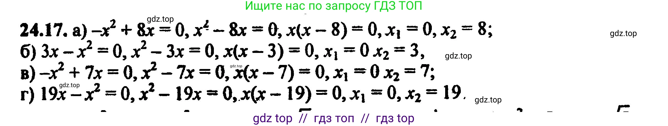 Алгебра, 8 класс Учебник, авторы: Мордкович Александр Григорьевич, Александрова Лилия Александровна, Мишустина Татьяна Николаевна, Тульчинская Елена Ефимовна, Семенов Павел Владимирович, издательство Мнемозина, Москва, 2019, Часть 2, страница 158, номер 27.17, Решение 5