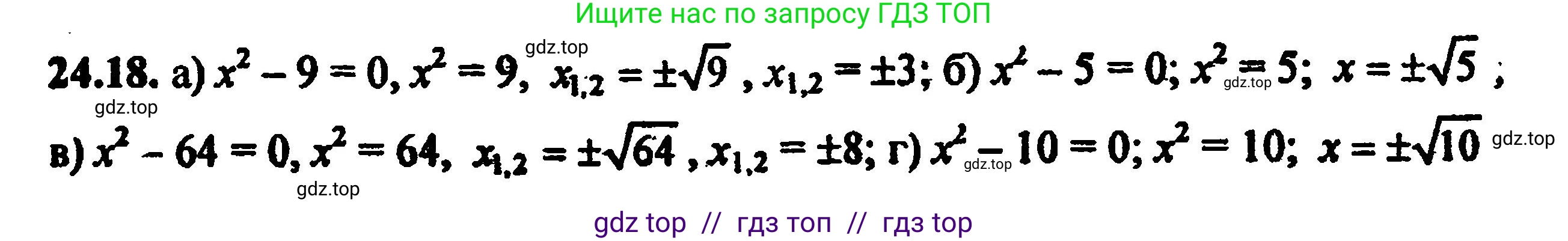 Алгебра, 8 класс Учебник, авторы: Мордкович Александр Григорьевич, Александрова Лилия Александровна, Мишустина Татьяна Николаевна, Тульчинская Елена Ефимовна, Семенов Павел Владимирович, издательство Мнемозина, Москва, 2019, Часть 2, страница 158, номер 27.18, Решение 5