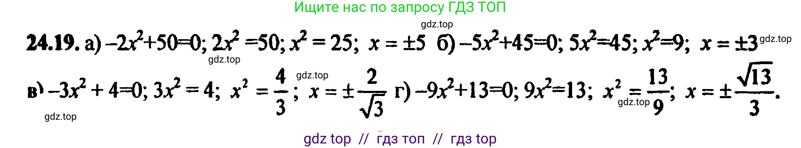 Алгебра, 8 класс Учебник, авторы: Мордкович Александр Григорьевич, Александрова Лилия Александровна, Мишустина Татьяна Николаевна, Тульчинская Елена Ефимовна, Семенов Павел Владимирович, издательство Мнемозина, Москва, 2019, Часть 2, страница 158, номер 27.19, Решение 5