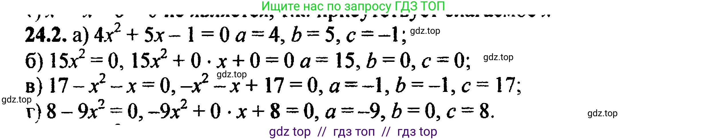 Алгебра, 8 класс Учебник, авторы: Мордкович Александр Григорьевич, Александрова Лилия Александровна, Мишустина Татьяна Николаевна, Тульчинская Елена Ефимовна, Семенов Павел Владимирович, издательство Мнемозина, Москва, 2019, Часть 2, страница 156, номер 27.2, Решение 5