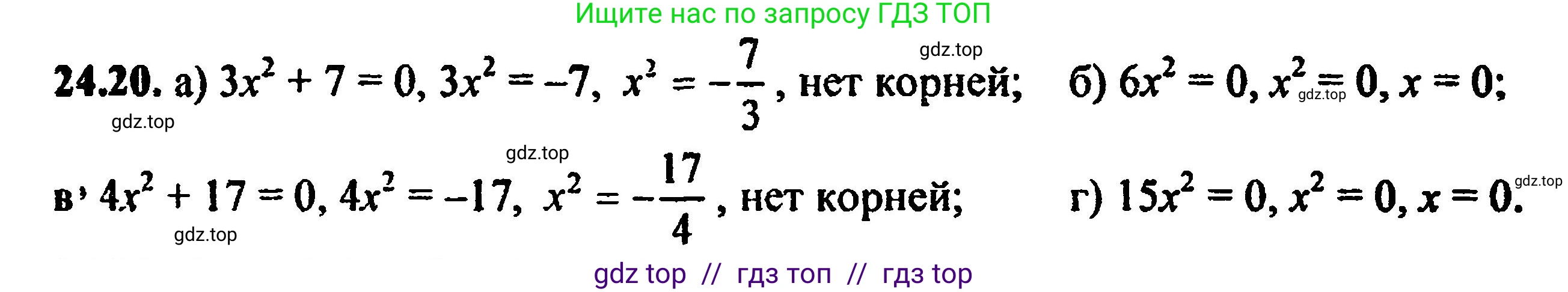 Алгебра, 8 класс Учебник, авторы: Мордкович Александр Григорьевич, Александрова Лилия Александровна, Мишустина Татьяна Николаевна, Тульчинская Елена Ефимовна, Семенов Павел Владимирович, издательство Мнемозина, Москва, 2019, Часть 2, страница 158, номер 27.20, Решение 5
