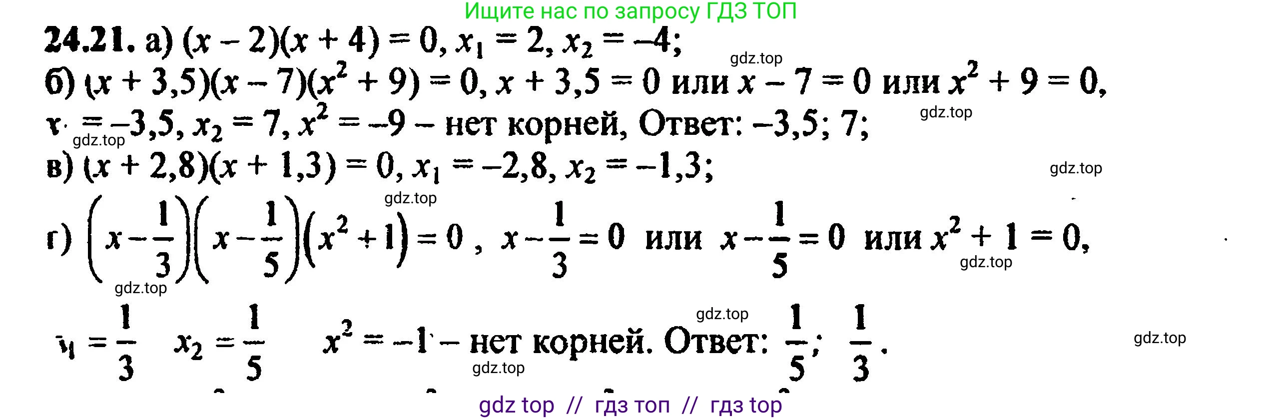 Алгебра, 8 класс Учебник, авторы: Мордкович Александр Григорьевич, Александрова Лилия Александровна, Мишустина Татьяна Николаевна, Тульчинская Елена Ефимовна, Семенов Павел Владимирович, издательство Мнемозина, Москва, 2019, Часть 2, страница 158, номер 27.21, Решение 5