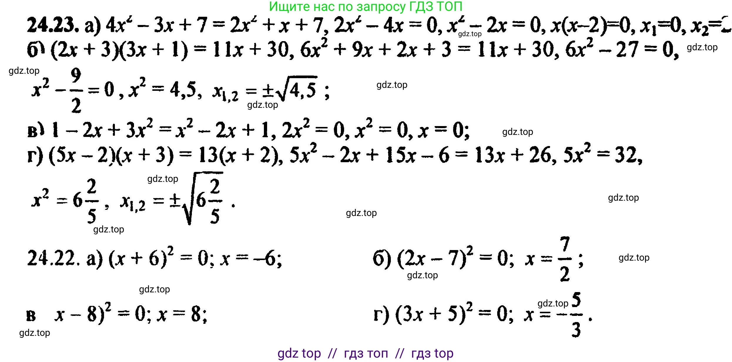 Алгебра, 8 класс Учебник, авторы: Мордкович Александр Григорьевич, Александрова Лилия Александровна, Мишустина Татьяна Николаевна, Тульчинская Елена Ефимовна, Семенов Павел Владимирович, издательство Мнемозина, Москва, 2019, Часть 2, страница 159, номер 27.23, Решение 5