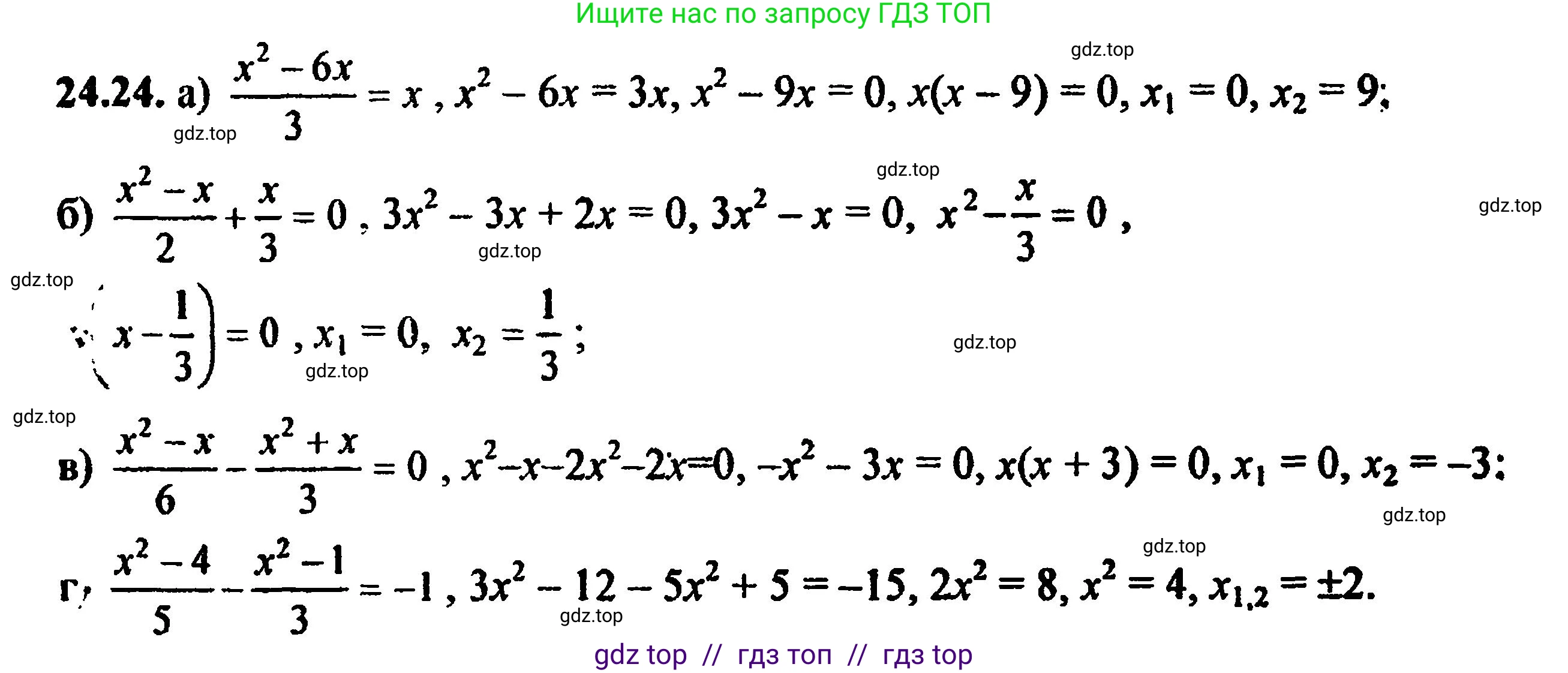 Алгебра, 8 класс Учебник, авторы: Мордкович Александр Григорьевич, Александрова Лилия Александровна, Мишустина Татьяна Николаевна, Тульчинская Елена Ефимовна, Семенов Павел Владимирович, издательство Мнемозина, Москва, 2019, Часть 2, страница 159, номер 27.24, Решение 5