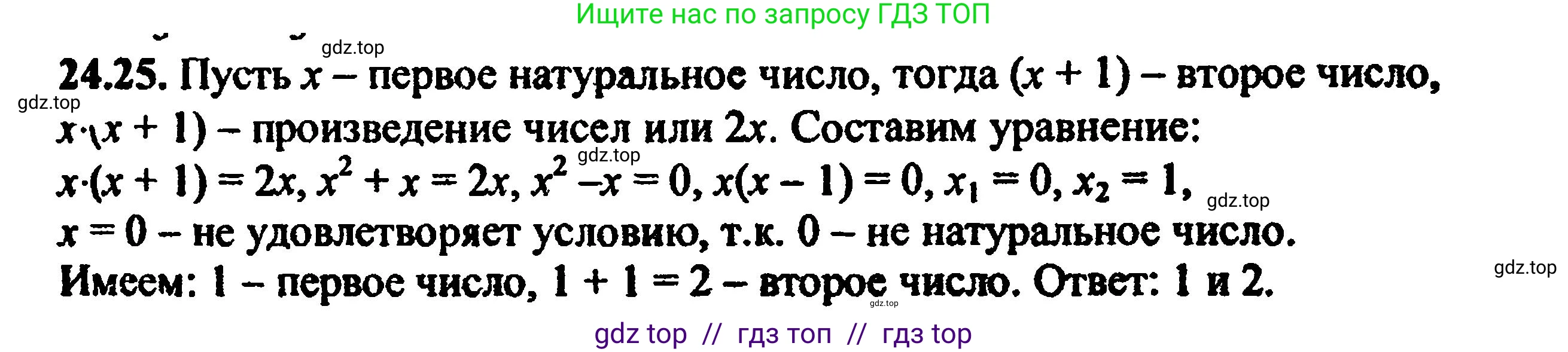 Алгебра, 8 класс Учебник, авторы: Мордкович Александр Григорьевич, Александрова Лилия Александровна, Мишустина Татьяна Николаевна, Тульчинская Елена Ефимовна, Семенов Павел Владимирович, издательство Мнемозина, Москва, 2019, Часть 2, страница 159, номер 27.25, Решение 5