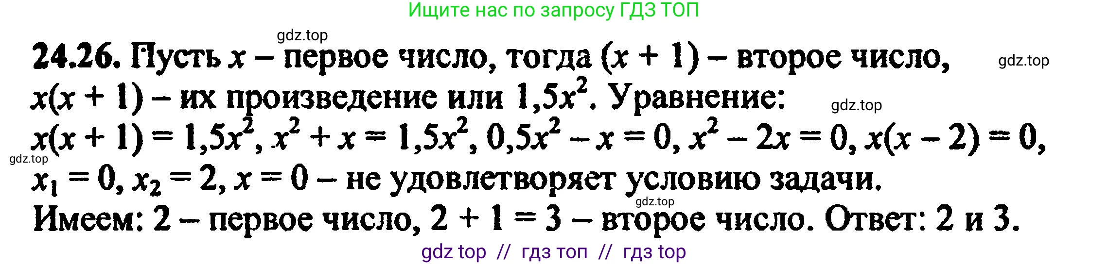 Алгебра, 8 класс Учебник, авторы: Мордкович Александр Григорьевич, Александрова Лилия Александровна, Мишустина Татьяна Николаевна, Тульчинская Елена Ефимовна, Семенов Павел Владимирович, издательство Мнемозина, Москва, 2019, Часть 2, страница 159, номер 27.26, Решение 5