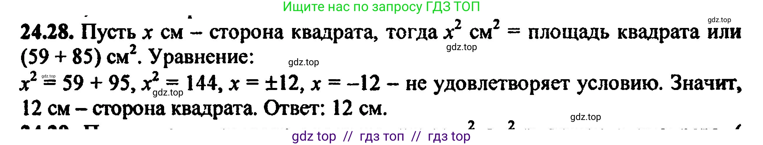 Алгебра, 8 класс Учебник, авторы: Мордкович Александр Григорьевич, Александрова Лилия Александровна, Мишустина Татьяна Николаевна, Тульчинская Елена Ефимовна, Семенов Павел Владимирович, издательство Мнемозина, Москва, 2019, Часть 2, страница 159, номер 27.28, Решение 5