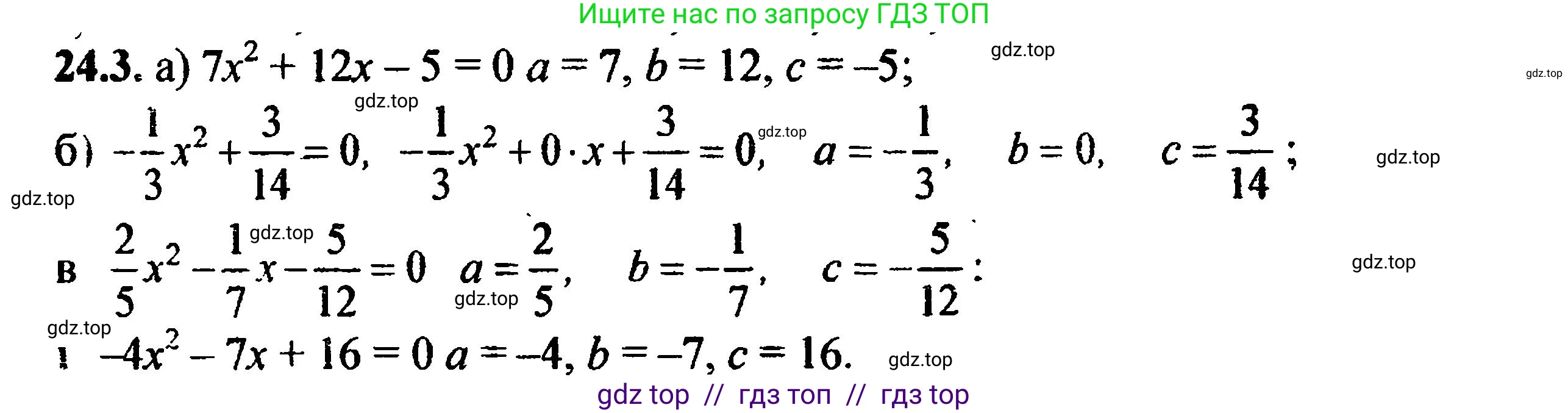 Алгебра, 8 класс Учебник, авторы: Мордкович Александр Григорьевич, Александрова Лилия Александровна, Мишустина Татьяна Николаевна, Тульчинская Елена Ефимовна, Семенов Павел Владимирович, издательство Мнемозина, Москва, 2019, Часть 2, страница 156, номер 27.3, Решение 5