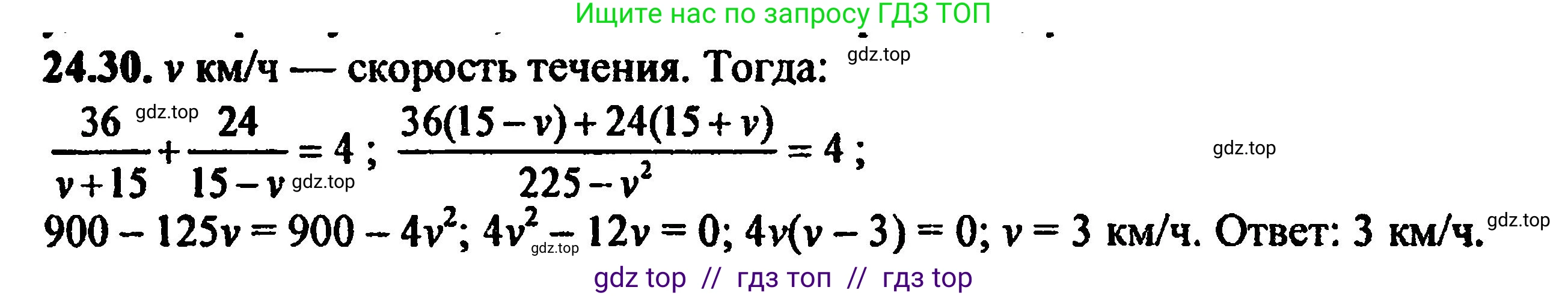 Алгебра, 8 класс Учебник, авторы: Мордкович Александр Григорьевич, Александрова Лилия Александровна, Мишустина Татьяна Николаевна, Тульчинская Елена Ефимовна, Семенов Павел Владимирович, издательство Мнемозина, Москва, 2019, Часть 2, страница 159, номер 27.30, Решение 5