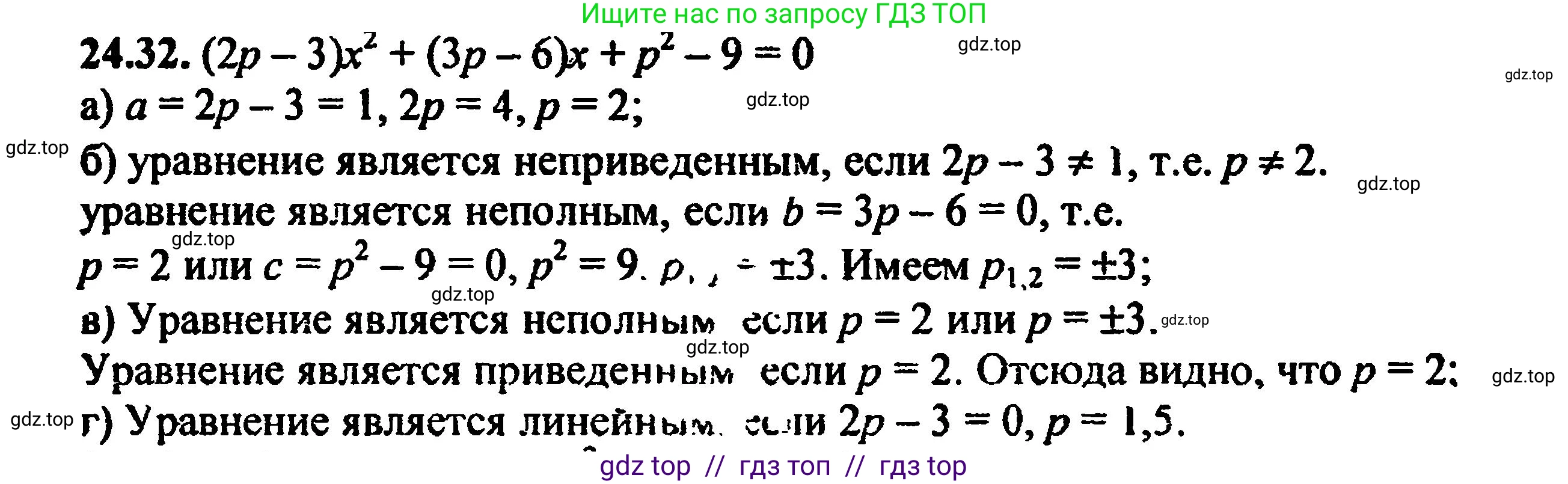 Алгебра, 8 класс Учебник, авторы: Мордкович Александр Григорьевич, Александрова Лилия Александровна, Мишустина Татьяна Николаевна, Тульчинская Елена Ефимовна, Семенов Павел Владимирович, издательство Мнемозина, Москва, 2019, Часть 2, страница 160, номер 27.32, Решение 5