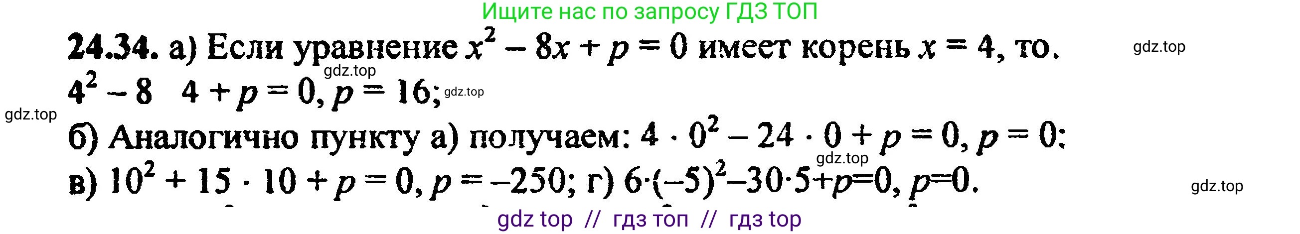 Алгебра, 8 класс Учебник, авторы: Мордкович Александр Григорьевич, Александрова Лилия Александровна, Мишустина Татьяна Николаевна, Тульчинская Елена Ефимовна, Семенов Павел Владимирович, издательство Мнемозина, Москва, 2019, Часть 2, страница 160, номер 27.34, Решение 5