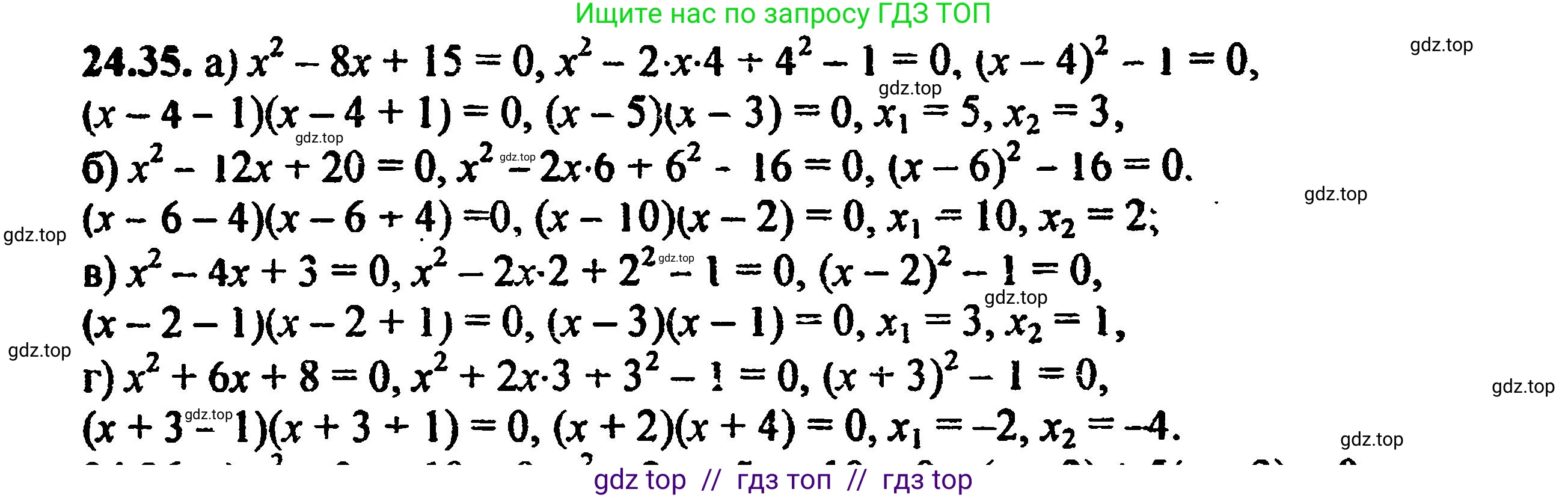 Алгебра, 8 класс Учебник, авторы: Мордкович Александр Григорьевич, Александрова Лилия Александровна, Мишустина Татьяна Николаевна, Тульчинская Елена Ефимовна, Семенов Павел Владимирович, издательство Мнемозина, Москва, 2019, Часть 2, страница 160, номер 27.35, Решение 5