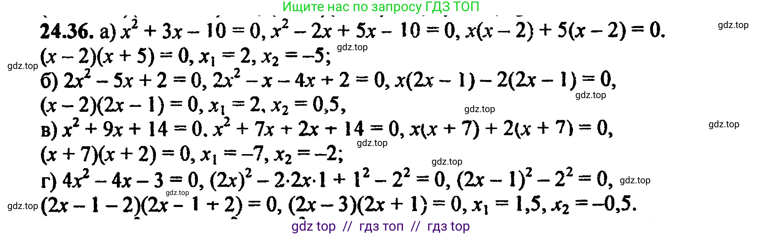 Алгебра, 8 класс Учебник, авторы: Мордкович Александр Григорьевич, Александрова Лилия Александровна, Мишустина Татьяна Николаевна, Тульчинская Елена Ефимовна, Семенов Павел Владимирович, издательство Мнемозина, Москва, 2019, Часть 2, страница 160, номер 27.36, Решение 5