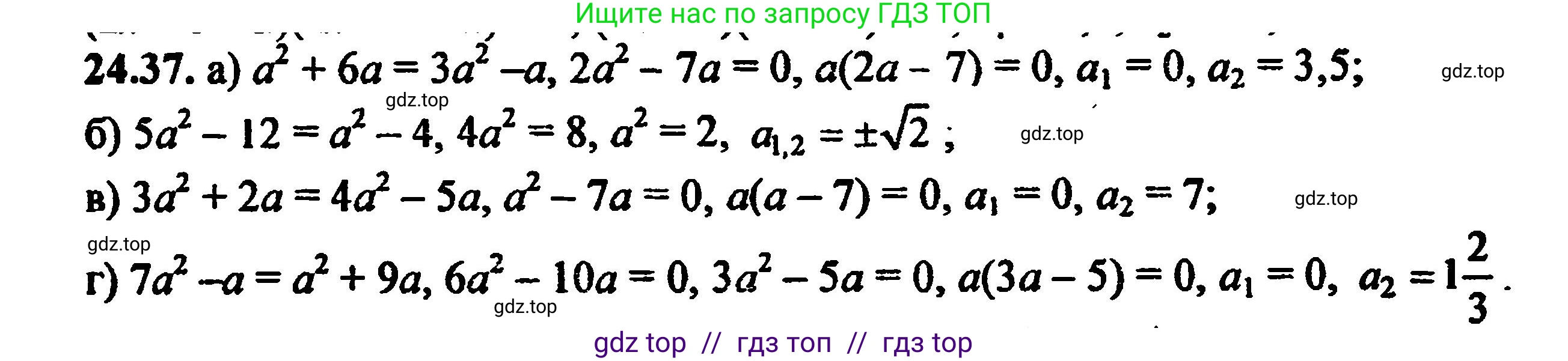 Алгебра, 8 класс Учебник, авторы: Мордкович Александр Григорьевич, Александрова Лилия Александровна, Мишустина Татьяна Николаевна, Тульчинская Елена Ефимовна, Семенов Павел Владимирович, издательство Мнемозина, Москва, 2019, Часть 2, страница 160, номер 27.37, Решение 5