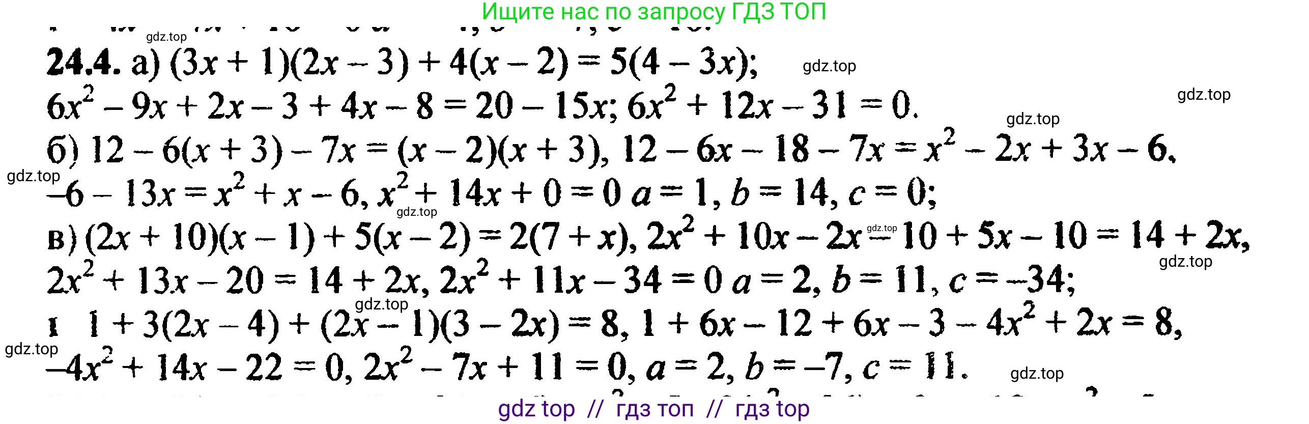 Алгебра, 8 класс Учебник, авторы: Мордкович Александр Григорьевич, Александрова Лилия Александровна, Мишустина Татьяна Николаевна, Тульчинская Елена Ефимовна, Семенов Павел Владимирович, издательство Мнемозина, Москва, 2019, Часть 2, страница 156, номер 27.4, Решение 5