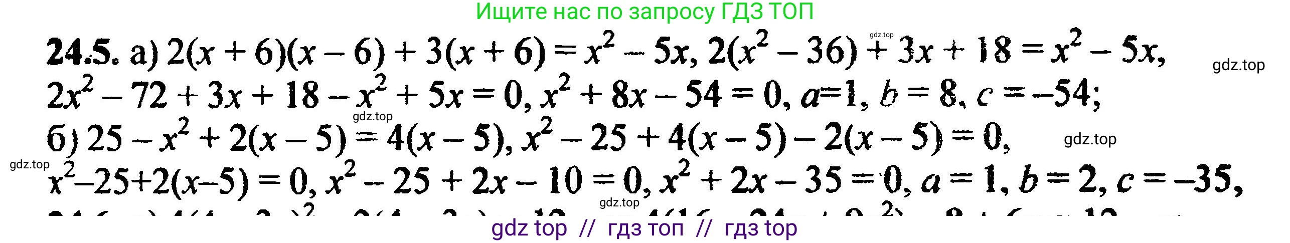 Алгебра, 8 класс Учебник, авторы: Мордкович Александр Григорьевич, Александрова Лилия Александровна, Мишустина Татьяна Николаевна, Тульчинская Елена Ефимовна, Семенов Павел Владимирович, издательство Мнемозина, Москва, 2019, Часть 2, страница 156, номер 27.5, Решение 5