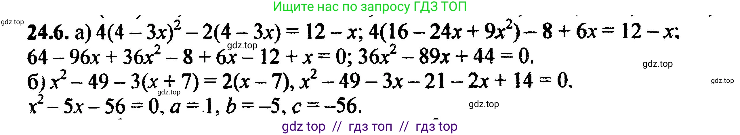 Алгебра, 8 класс Учебник, авторы: Мордкович Александр Григорьевич, Александрова Лилия Александровна, Мишустина Татьяна Николаевна, Тульчинская Елена Ефимовна, Семенов Павел Владимирович, издательство Мнемозина, Москва, 2019, Часть 2, страница 157, номер 27.6, Решение 5