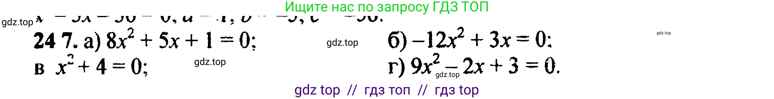 Алгебра, 8 класс Учебник, авторы: Мордкович Александр Григорьевич, Александрова Лилия Александровна, Мишустина Татьяна Николаевна, Тульчинская Елена Ефимовна, Семенов Павел Владимирович, издательство Мнемозина, Москва, 2019, Часть 2, страница 157, номер 27.7, Решение 5
