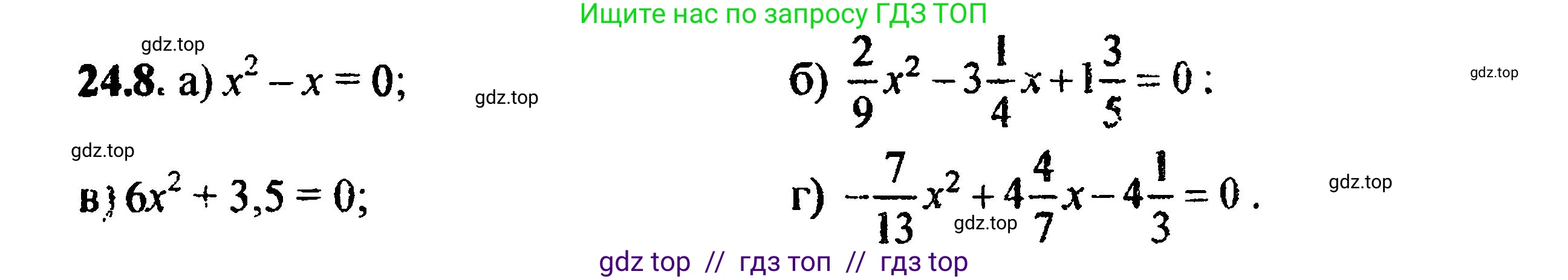 Алгебра, 8 класс Учебник, авторы: Мордкович Александр Григорьевич, Александрова Лилия Александровна, Мишустина Татьяна Николаевна, Тульчинская Елена Ефимовна, Семенов Павел Владимирович, издательство Мнемозина, Москва, 2019, Часть 2, страница 157, номер 27.8, Решение 5