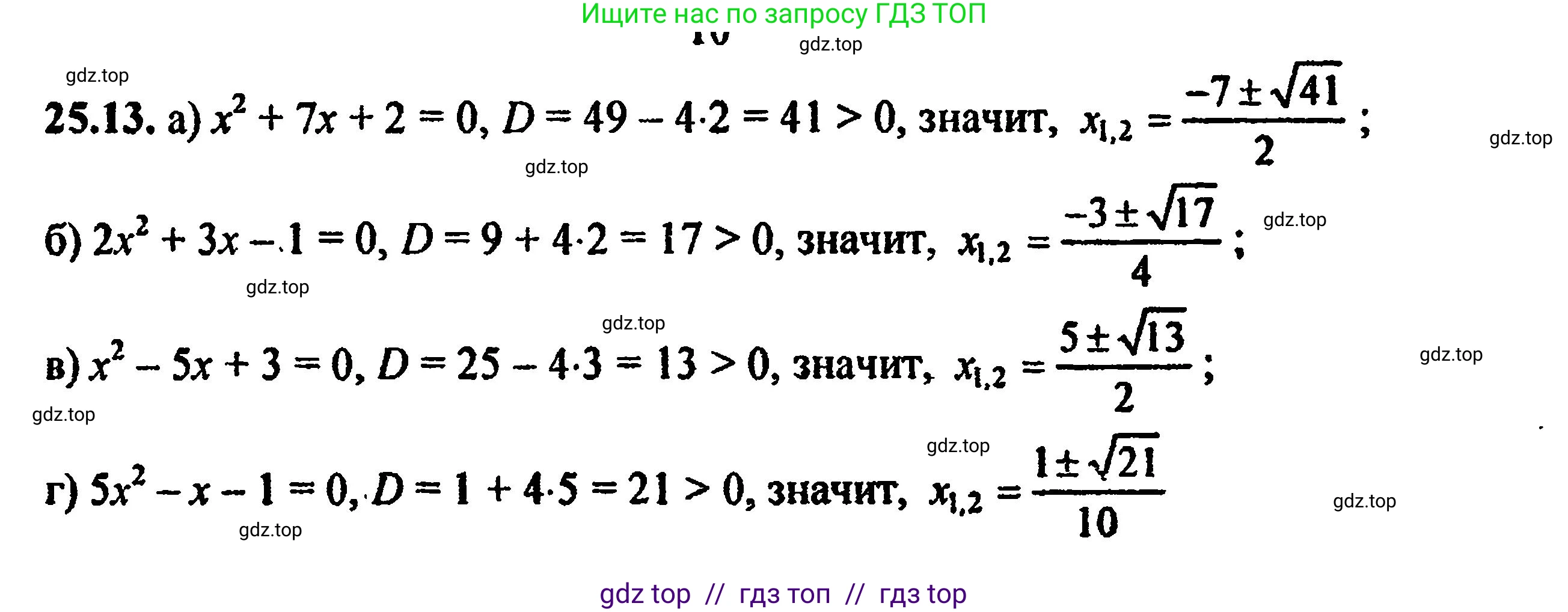 Алгебра, 8 класс Учебник, авторы: Мордкович Александр Григорьевич, Александрова Лилия Александровна, Мишустина Татьяна Николаевна, Тульчинская Елена Ефимовна, Семенов Павел Владимирович, издательство Мнемозина, Москва, 2019, Часть 2, страница 162, номер 28.13, Решение 5