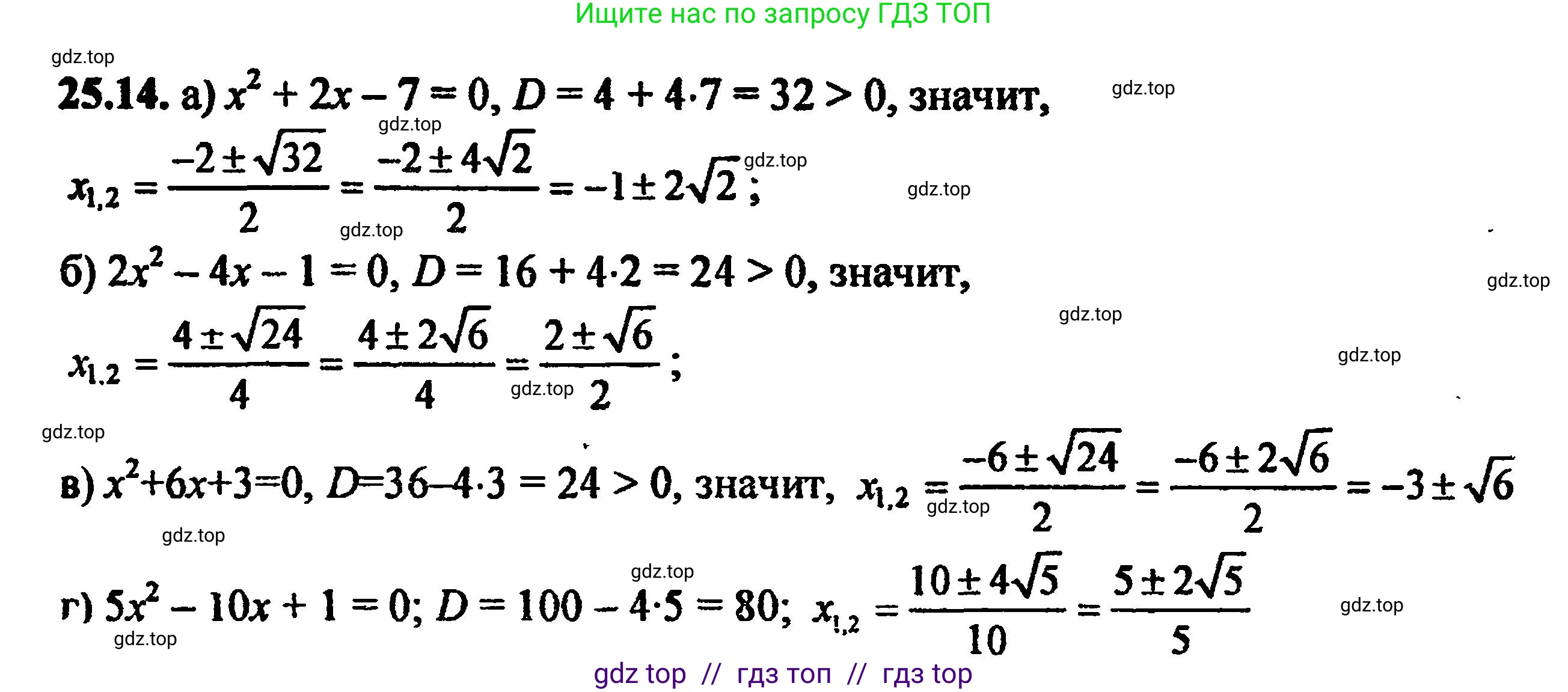 Алгебра, 8 класс Учебник, авторы: Мордкович Александр Григорьевич, Александрова Лилия Александровна, Мишустина Татьяна Николаевна, Тульчинская Елена Ефимовна, Семенов Павел Владимирович, издательство Мнемозина, Москва, 2019, Часть 2, страница 162, номер 28.14, Решение 5