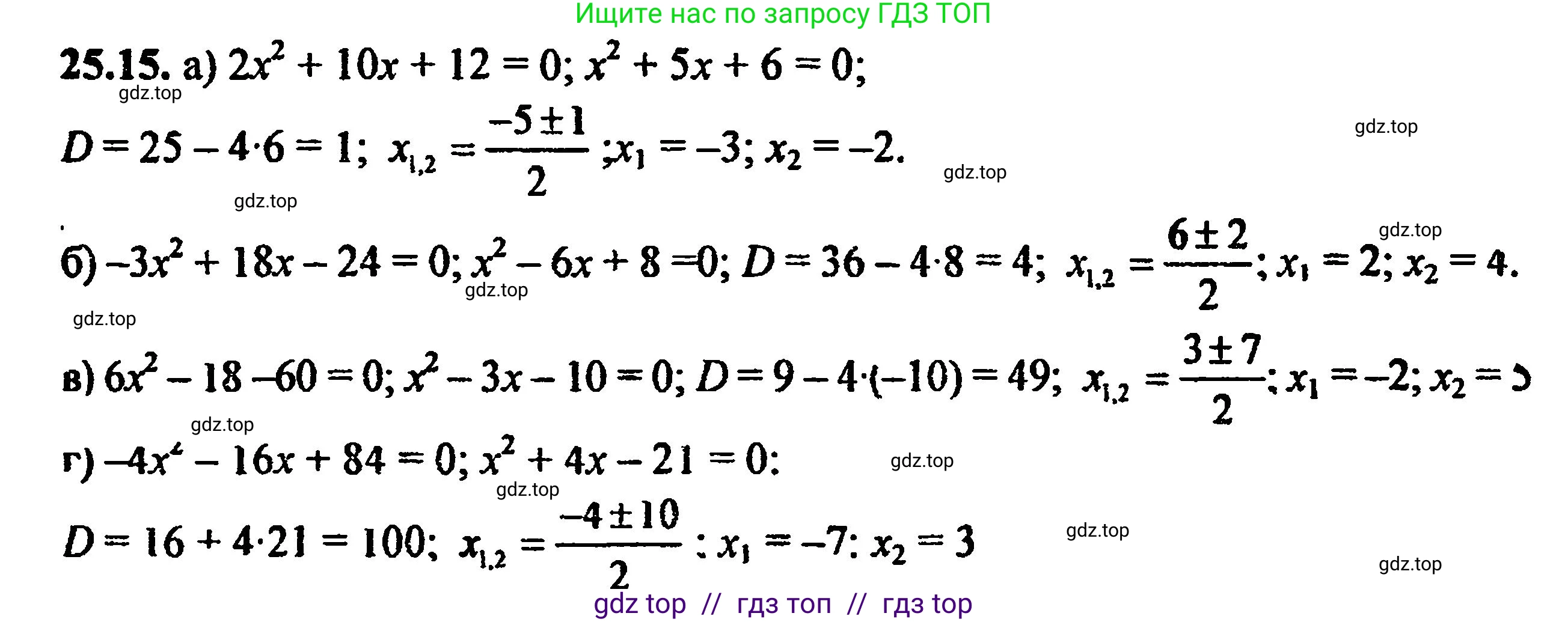 Алгебра, 8 класс Учебник, авторы: Мордкович Александр Григорьевич, Александрова Лилия Александровна, Мишустина Татьяна Николаевна, Тульчинская Елена Ефимовна, Семенов Павел Владимирович, издательство Мнемозина, Москва, 2019, Часть 2, страница 162, номер 28.15, Решение 5