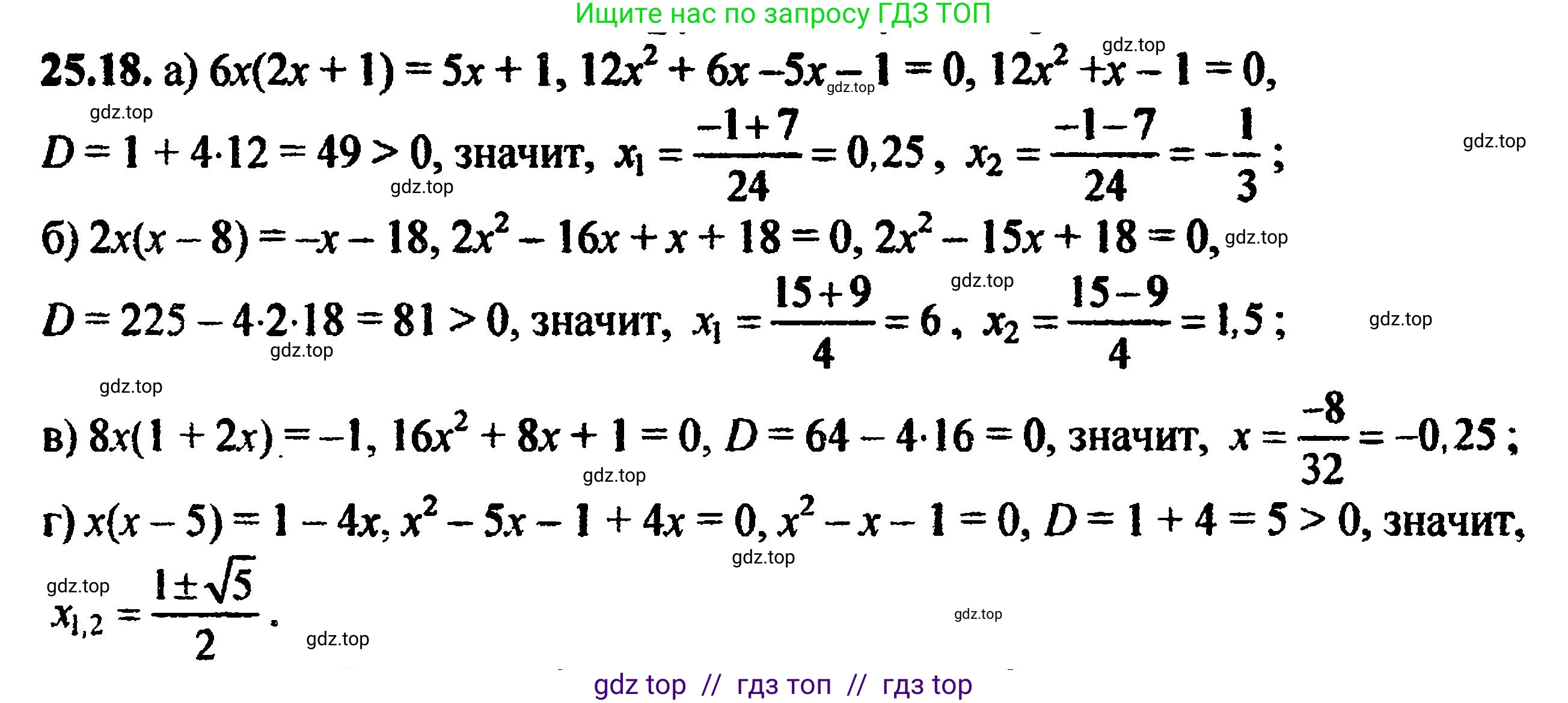 Алгебра, 8 класс Учебник, авторы: Мордкович Александр Григорьевич, Александрова Лилия Александровна, Мишустина Татьяна Николаевна, Тульчинская Елена Ефимовна, Семенов Павел Владимирович, издательство Мнемозина, Москва, 2019, Часть 2, страница 162, номер 28.18, Решение 5