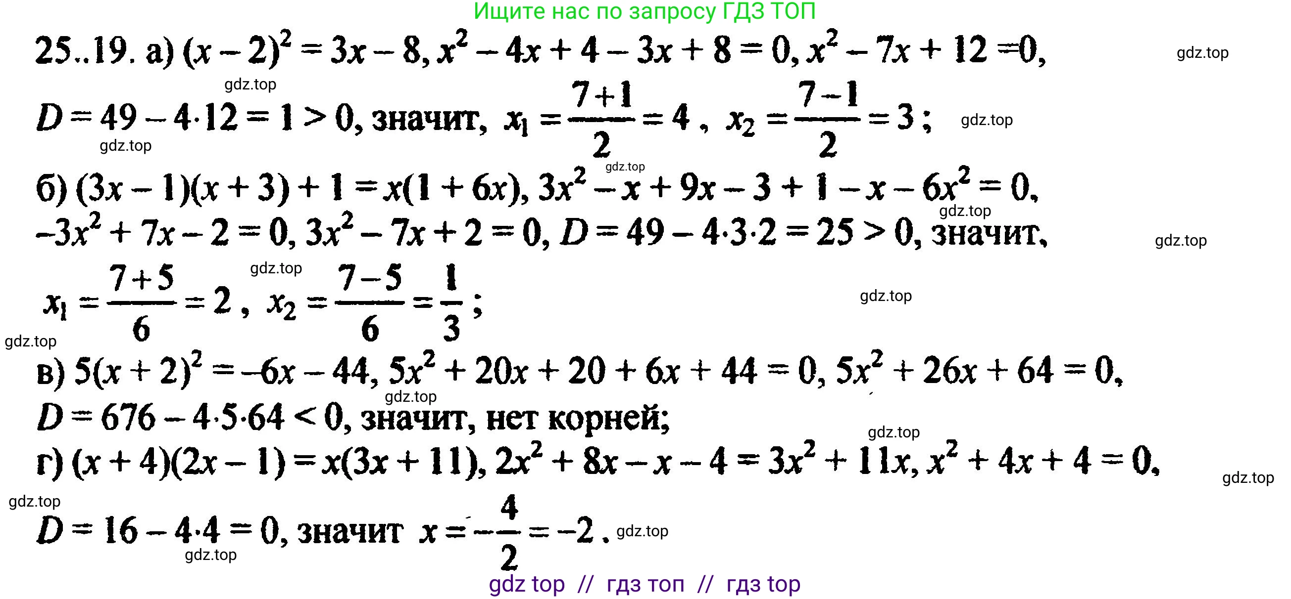 Алгебра, 8 класс Учебник, авторы: Мордкович Александр Григорьевич, Александрова Лилия Александровна, Мишустина Татьяна Николаевна, Тульчинская Елена Ефимовна, Семенов Павел Владимирович, издательство Мнемозина, Москва, 2019, Часть 2, страница 162, номер 28.19, Решение 5