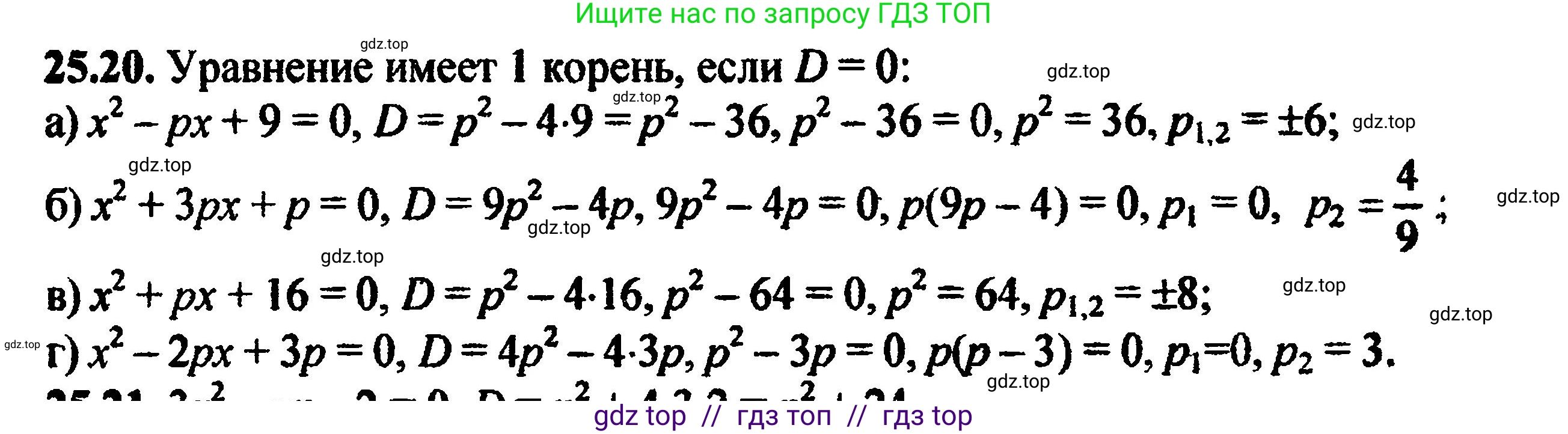 Алгебра, 8 класс Учебник, авторы: Мордкович Александр Григорьевич, Александрова Лилия Александровна, Мишустина Татьяна Николаевна, Тульчинская Елена Ефимовна, Семенов Павел Владимирович, издательство Мнемозина, Москва, 2019, Часть 2, страница 163, номер 28.20, Решение 5