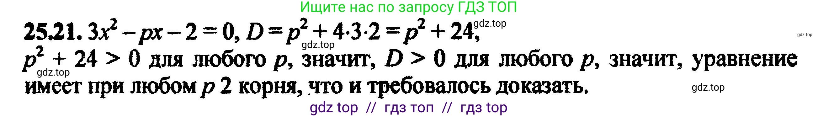 Алгебра, 8 класс Учебник, авторы: Мордкович Александр Григорьевич, Александрова Лилия Александровна, Мишустина Татьяна Николаевна, Тульчинская Елена Ефимовна, Семенов Павел Владимирович, издательство Мнемозина, Москва, 2019, Часть 2, страница 163, номер 28.21, Решение 5
