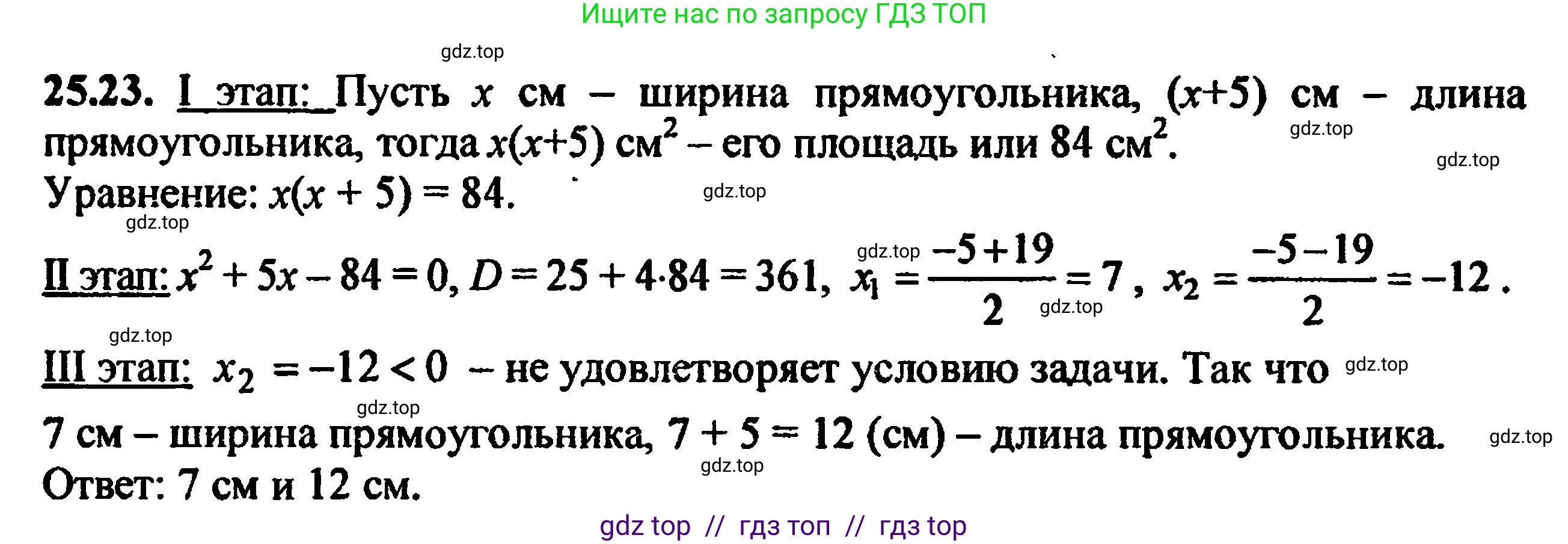 Алгебра, 8 класс Учебник, авторы: Мордкович Александр Григорьевич, Александрова Лилия Александровна, Мишустина Татьяна Николаевна, Тульчинская Елена Ефимовна, Семенов Павел Владимирович, издательство Мнемозина, Москва, 2019, Часть 2, страница 163, номер 28.23, Решение 5