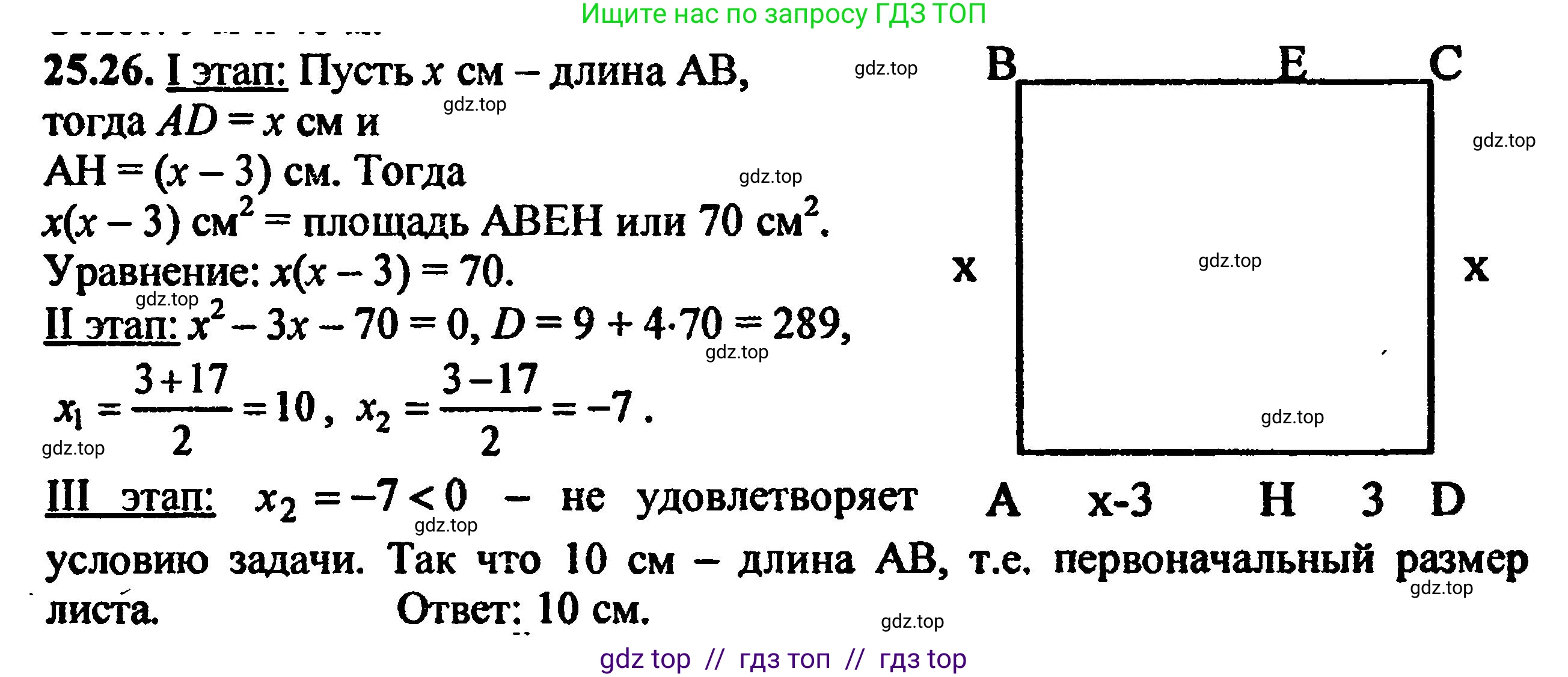 Алгебра, 8 класс Учебник, авторы: Мордкович Александр Григорьевич, Александрова Лилия Александровна, Мишустина Татьяна Николаевна, Тульчинская Елена Ефимовна, Семенов Павел Владимирович, издательство Мнемозина, Москва, 2019, Часть 2, страница 163, номер 28.26, Решение 5