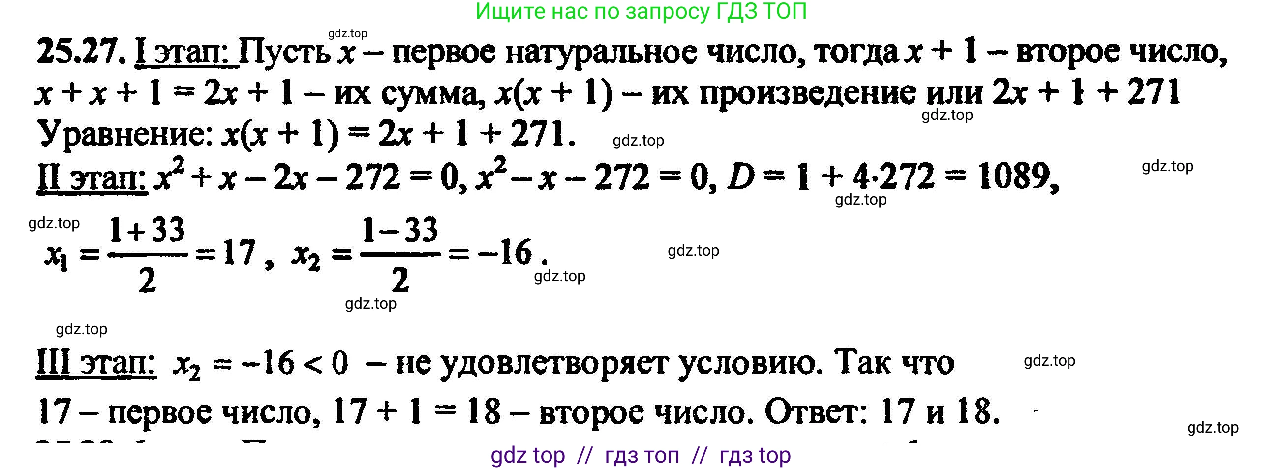 Алгебра, 8 класс Учебник, авторы: Мордкович Александр Григорьевич, Александрова Лилия Александровна, Мишустина Татьяна Николаевна, Тульчинская Елена Ефимовна, Семенов Павел Владимирович, издательство Мнемозина, Москва, 2019, Часть 2, страница 163, номер 28.27, Решение 5