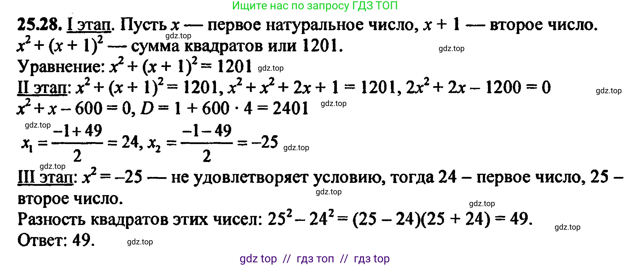 Алгебра, 8 класс Учебник, авторы: Мордкович Александр Григорьевич, Александрова Лилия Александровна, Мишустина Татьяна Николаевна, Тульчинская Елена Ефимовна, Семенов Павел Владимирович, издательство Мнемозина, Москва, 2019, Часть 2, страница 163, номер 28.28, Решение 5