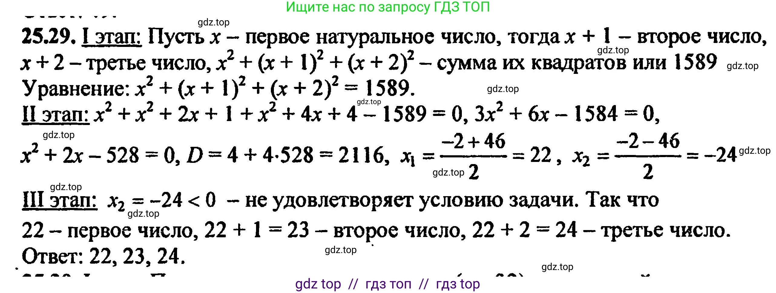 Алгебра, 8 класс Учебник, авторы: Мордкович Александр Григорьевич, Александрова Лилия Александровна, Мишустина Татьяна Николаевна, Тульчинская Елена Ефимовна, Семенов Павел Владимирович, издательство Мнемозина, Москва, 2019, Часть 2, страница 163, номер 28.29, Решение 5