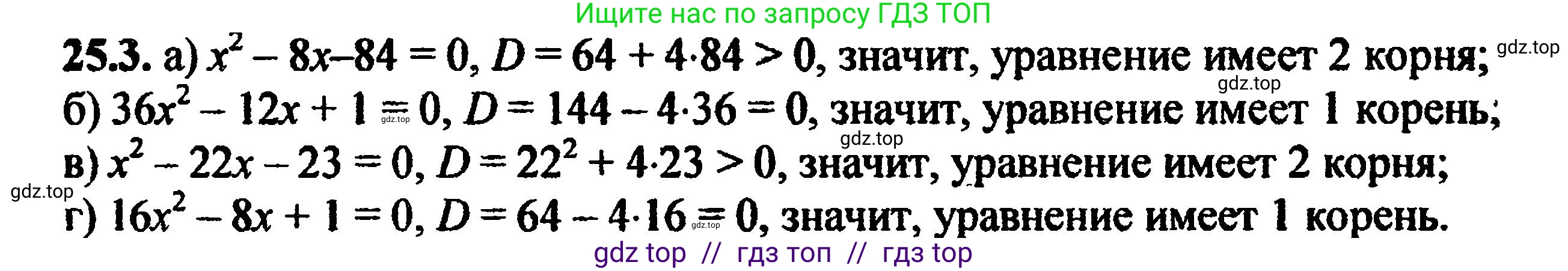 Алгебра, 8 класс Учебник, авторы: Мордкович Александр Григорьевич, Александрова Лилия Александровна, Мишустина Татьяна Николаевна, Тульчинская Елена Ефимовна, Семенов Павел Владимирович, издательство Мнемозина, Москва, 2019, Часть 2, страница 161, номер 28.3, Решение 5