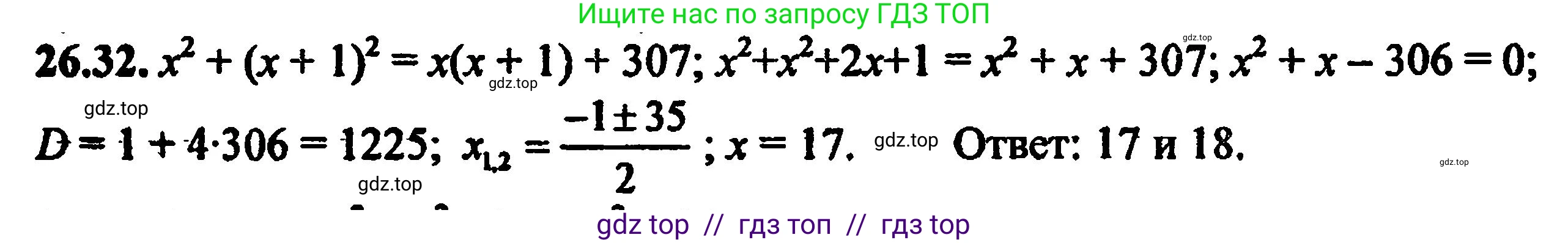Алгебра, 8 класс Учебник, авторы: Мордкович Александр Григорьевич, Александрова Лилия Александровна, Мишустина Татьяна Николаевна, Тульчинская Елена Ефимовна, Семенов Павел Владимирович, издательство Мнемозина, Москва, 2019, Часть 2, страница 164, номер 28.32, Решение 5