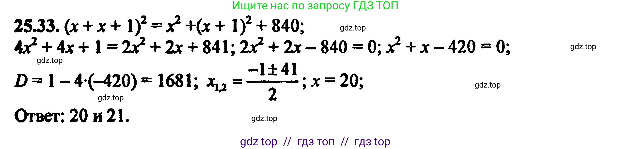 Алгебра, 8 класс Учебник, авторы: Мордкович Александр Григорьевич, Александрова Лилия Александровна, Мишустина Татьяна Николаевна, Тульчинская Елена Ефимовна, Семенов Павел Владимирович, издательство Мнемозина, Москва, 2019, Часть 2, страница 164, номер 28.33, Решение 5