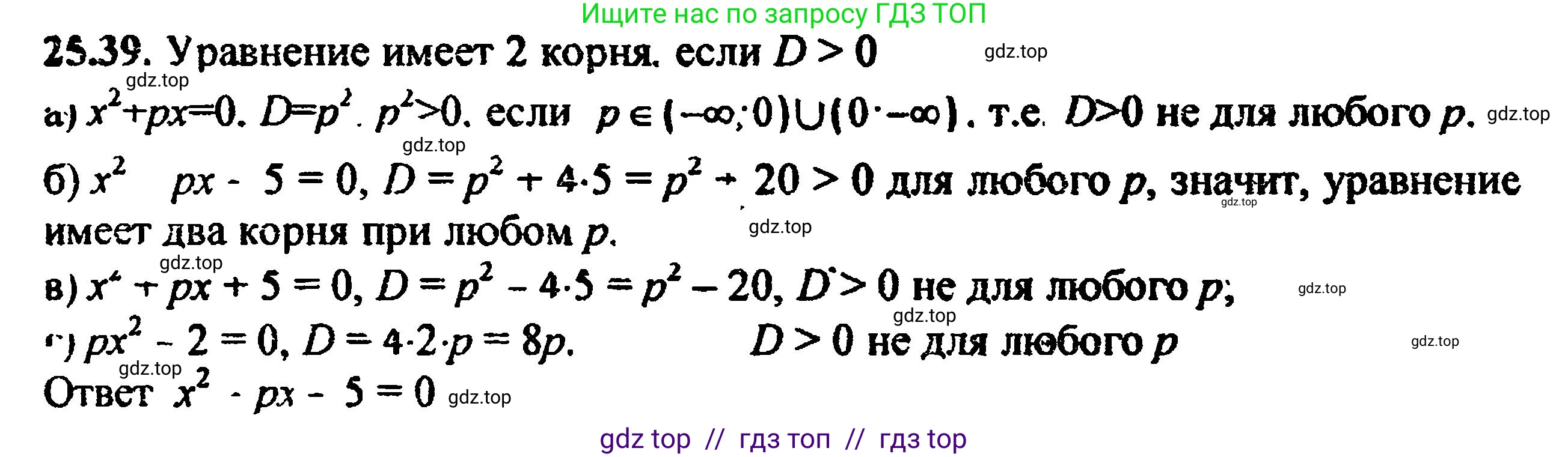 Алгебра, 8 класс Учебник, авторы: Мордкович Александр Григорьевич, Александрова Лилия Александровна, Мишустина Татьяна Николаевна, Тульчинская Елена Ефимовна, Семенов Павел Владимирович, издательство Мнемозина, Москва, 2019, Часть 2, страница 164, номер 28.39, Решение 5