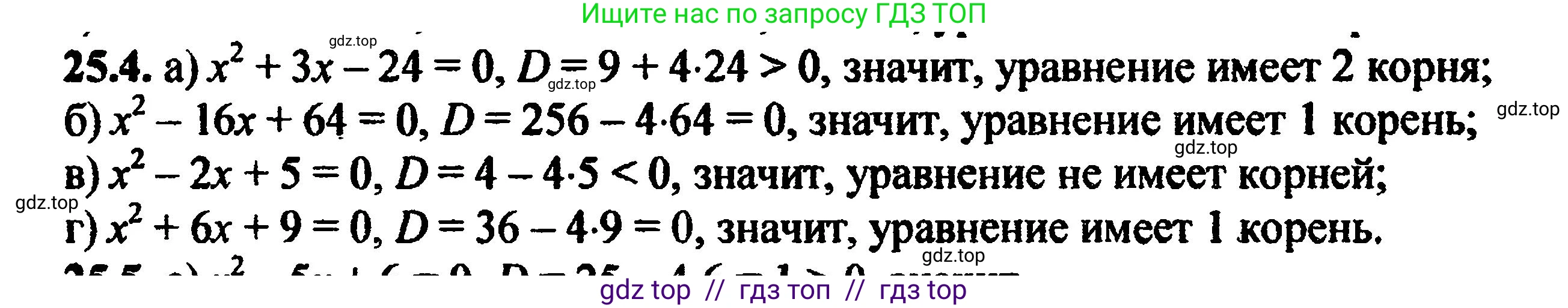 Алгебра, 8 класс Учебник, авторы: Мордкович Александр Григорьевич, Александрова Лилия Александровна, Мишустина Татьяна Николаевна, Тульчинская Елена Ефимовна, Семенов Павел Владимирович, издательство Мнемозина, Москва, 2019, Часть 2, страница 161, номер 28.4, Решение 5