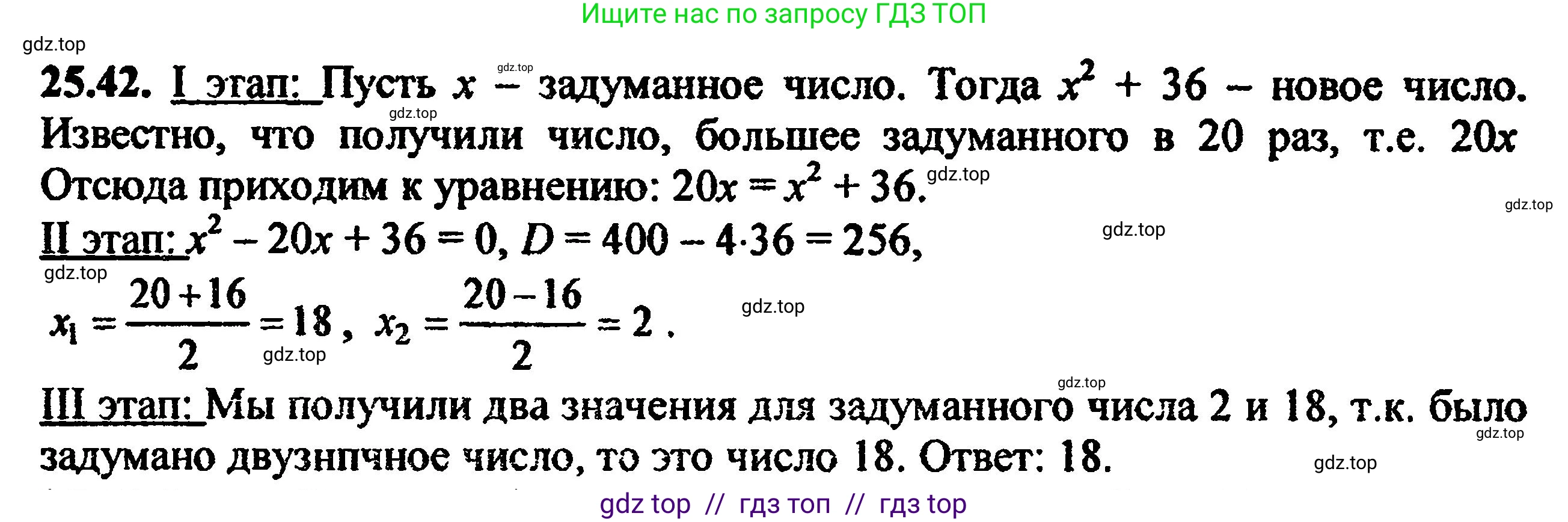 Алгебра, 8 класс Учебник, авторы: Мордкович Александр Григорьевич, Александрова Лилия Александровна, Мишустина Татьяна Николаевна, Тульчинская Елена Ефимовна, Семенов Павел Владимирович, издательство Мнемозина, Москва, 2019, Часть 2, страница 165, номер 28.42, Решение 5