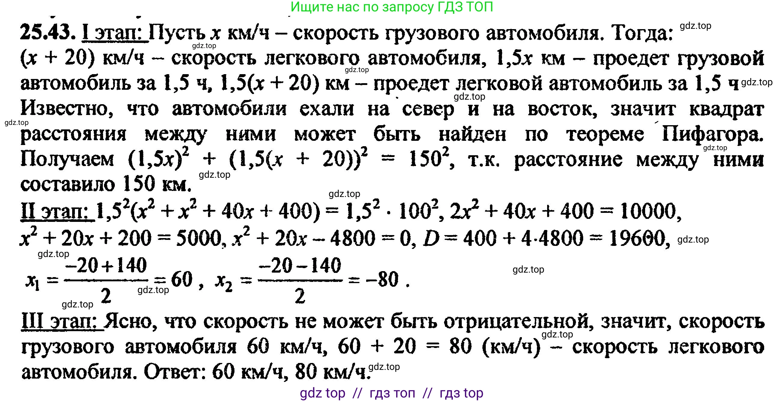 Алгебра, 8 класс Учебник, авторы: Мордкович Александр Григорьевич, Александрова Лилия Александровна, Мишустина Татьяна Николаевна, Тульчинская Елена Ефимовна, Семенов Павел Владимирович, издательство Мнемозина, Москва, 2019, Часть 2, страница 165, номер 28.43, Решение 5