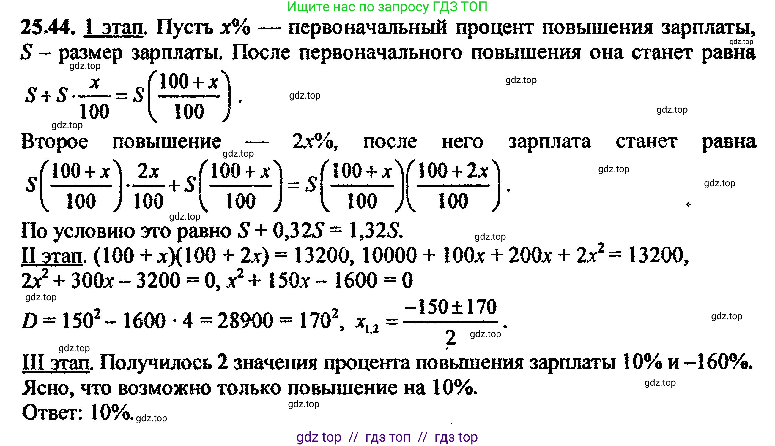 Алгебра, 8 класс Учебник, авторы: Мордкович Александр Григорьевич, Александрова Лилия Александровна, Мишустина Татьяна Николаевна, Тульчинская Елена Ефимовна, Семенов Павел Владимирович, издательство Мнемозина, Москва, 2019, Часть 2, страница 165, номер 28.44, Решение 5